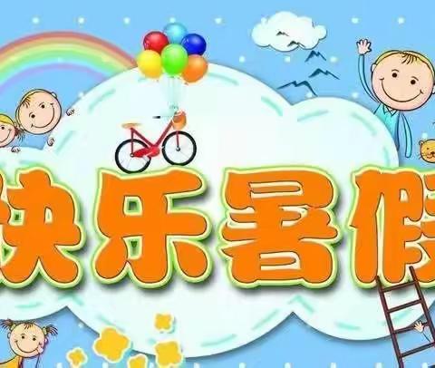 炎热暑假，武陟县大封小学的心理降温手册清凉来袭