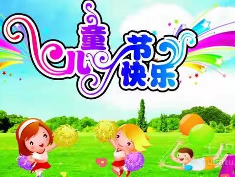 别样六一，“童”样精彩——大阳岔幼儿园2023年六一儿童节活动