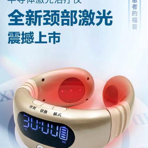 “四高”激光治疗仪、富硒核桃花生艺奶、古银杏人参茶、康养小院！