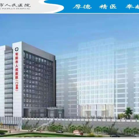 三级医院创建工作有序推进中