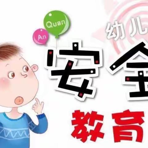 【普法强基】远离校园欺凌 阳光伴我同行—云林幼儿园防欺凌安全教育家长指南