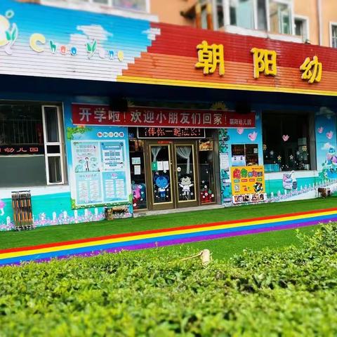 爱国卫生月—“卫”爱而生。