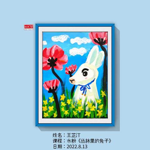 创艺78学员——王芷汀“绘画学习成长记录篇”