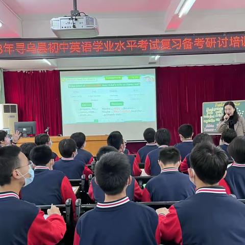 备中考全力以“复” 借东风扬帆起航—寻乌县2023年初中英语学业水平考试复习研讨活动
