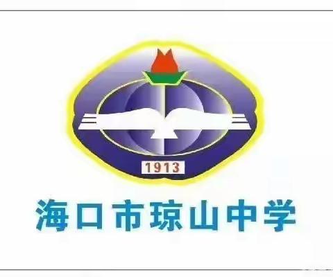 携手迎接中考—海口市琼山中学教育集团2022-2023学年度第二学期教学开放周物理组教研活动