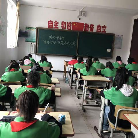 一笔一画写好字，一言一行做真人——兴隆县蓝旗营学区偏岭子小学“爱眼护眼”主题书法比赛活动纪实