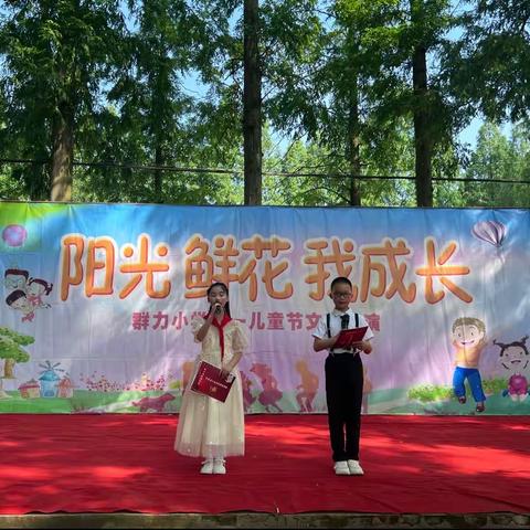 群力小学六一文艺汇演