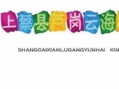 “感恩从心开始，让爱温暖彼此”云海幼儿园果二班感恩节超市购物社会实践活动