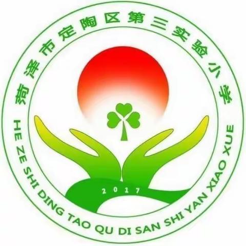 反思促教，砥砺奋进—定陶区第三实验小学期中考试成绩分析会