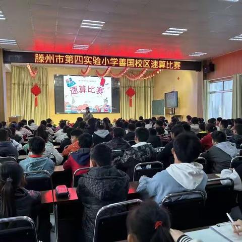 攀登数学高峰   提升核心素养——滕州第四实验小学善国校区二年级数学核心素养活动