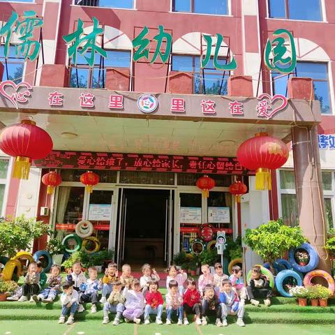 遇见夏天，遇见美——儒林幼儿园户外活动篇