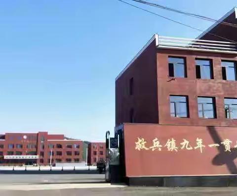 实践点燃激情，体验助力成长 ——抚顺县救兵镇九年一贯制学校八年级学生赴市青少年素质教育基地学习之旅