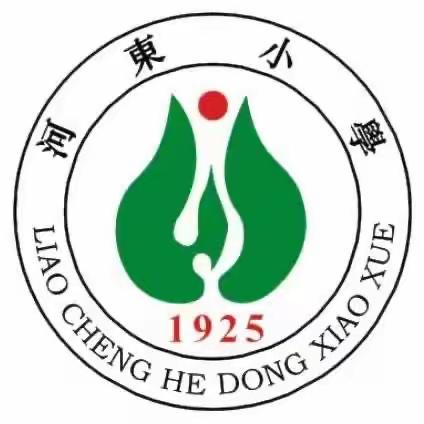 【全环境立德树人】春风化雨  人间清明——东昌府区河东小学四五六清明节气跨学科项目式作业