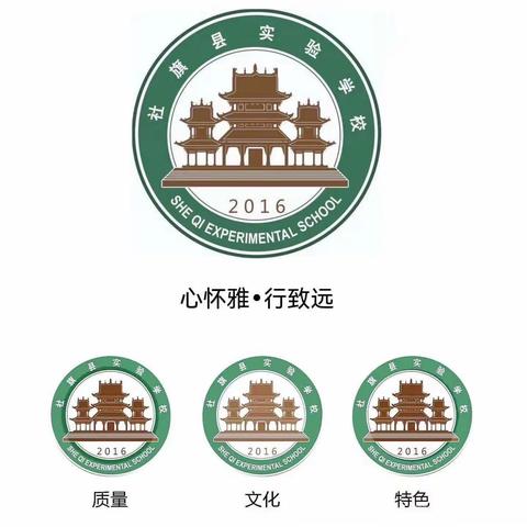 经典浸润人生，书香伴我成长——实验学校六年级古诗词诵读比赛暨队列队形展示