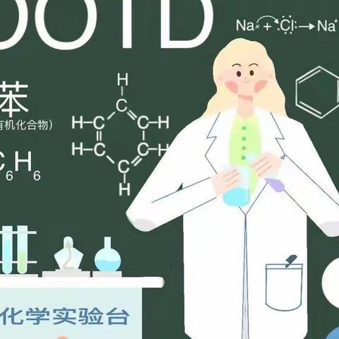 教有所得，研有所获——钱粮湖镇中学化学学科研讨会