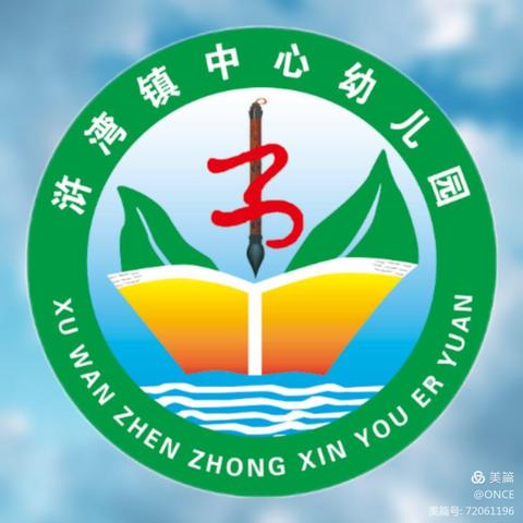 2023年秋季浒湾镇 中心幼儿园招生简章