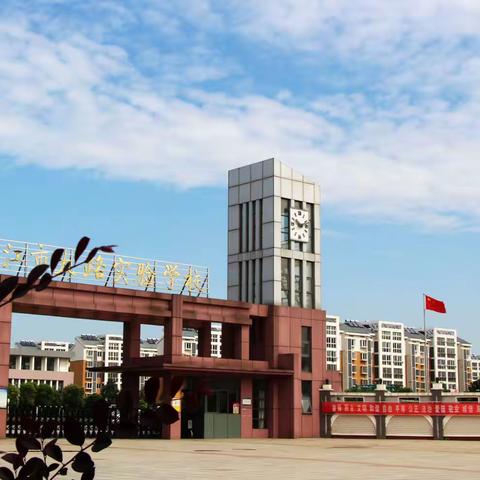 相遇春日里，教研共起航