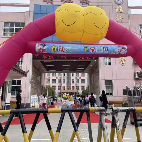 开心6·1快乐做主——临沂朱陈小学三年级一班庆六一联欢活动