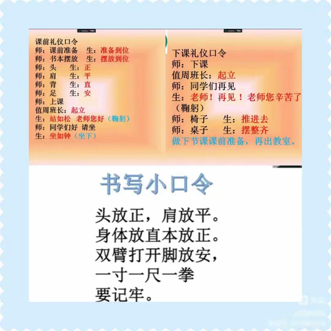 “养习惯  遵规范  助成长”幼小衔接活动掠影——磊口乡清目小学