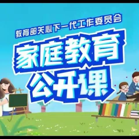 科区实验幼儿园小三班组织家长学习【家庭教育公开课】