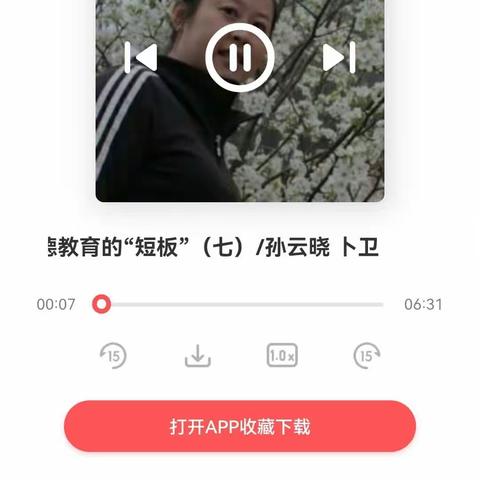 科区实验幼儿园小三班组织家长学习《家长学校语音微课堂》