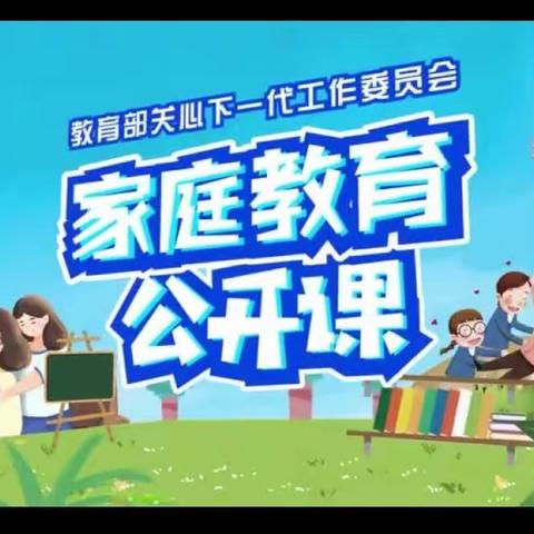 科区实验幼儿园小三班组织家长学习【家庭教育公开课】