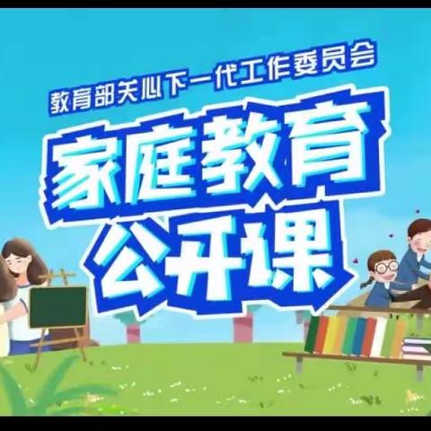 科区实验幼儿园中三班组织家长学习《家庭教育公开课》