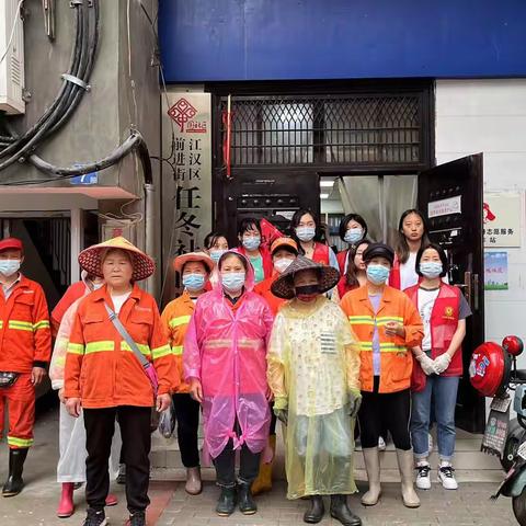 雨天不松懈 家园更美丽——前进街道开展清洁家园活动