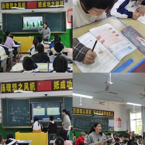 展课堂风采 促教师成长——温泉中心小学三年级数学公开课