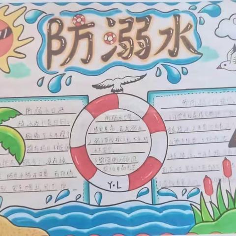 快乐过暑假，安全不放假—南池小学暑假安全工作线上家长会