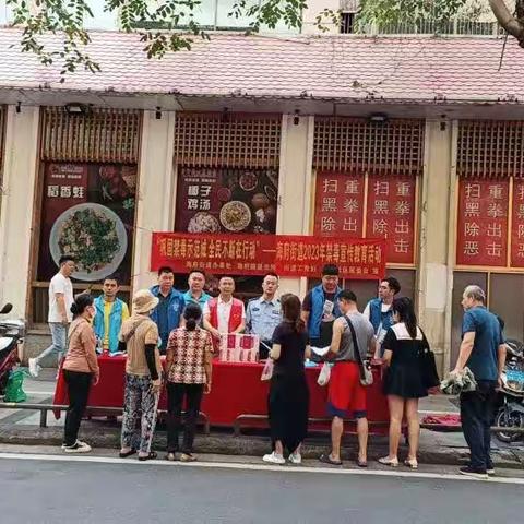 “巩固禁毒示范城 全民不断在行动”—美兰区司法局海府司法所开展2023年禁毒宣传教育活动