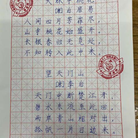 二年级五班暑期语文游园大闯关之书写关