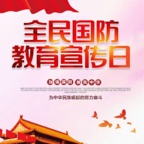 白银区第三小学五年级四班国防教育主题队会