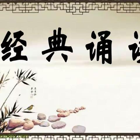 【未央教育·西航二中教育集团·第五十八中学校区】八年级经典诵读活动