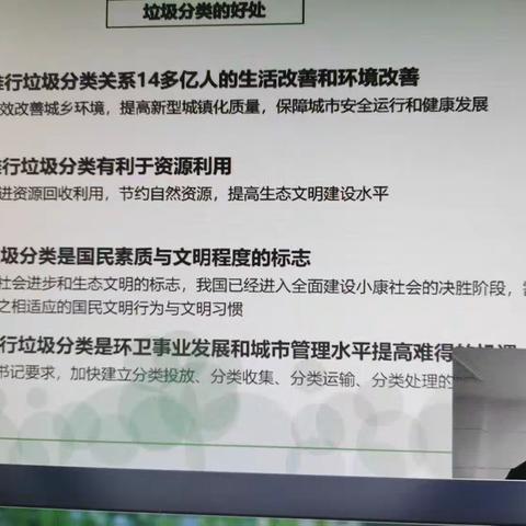 【碑林区长乐坊街道】兴庆社区开展第54期垃圾分类市民课堂学习活动