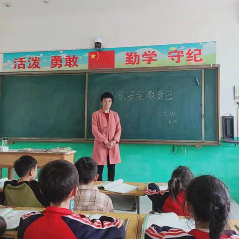 西羊羔中心校中心小学国家安全教育日活动