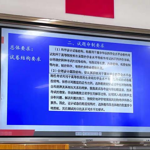 高考命题培训