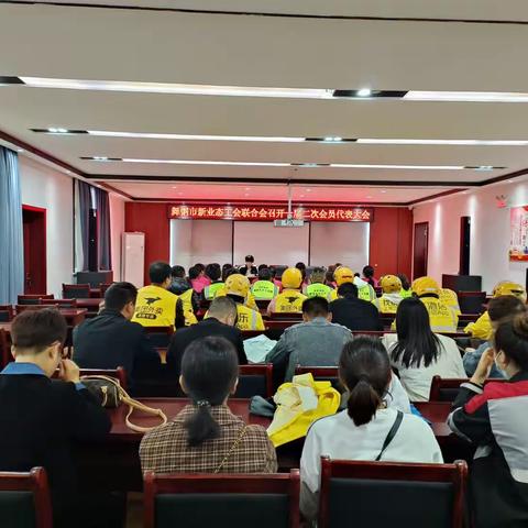 舞钢市新业态工会联合会召开一届二次会员代表大会