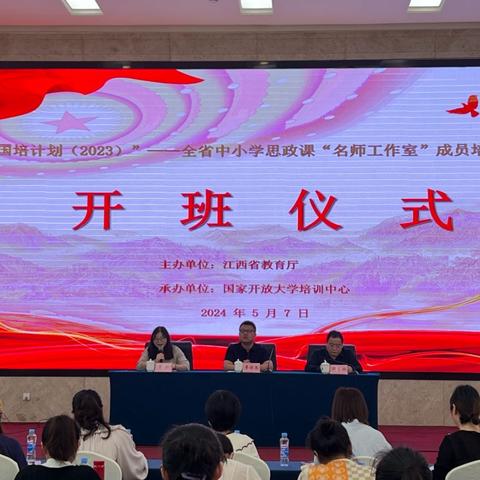 遇见国培 成就更好的自己——聂小峰名师工作室成员参加全省中小学思政课“名师工作室”成员培训