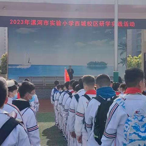 体验魅力科技  共筑强国梦想——漯河市实验小学西城校区2023年五年级研学旅行活动