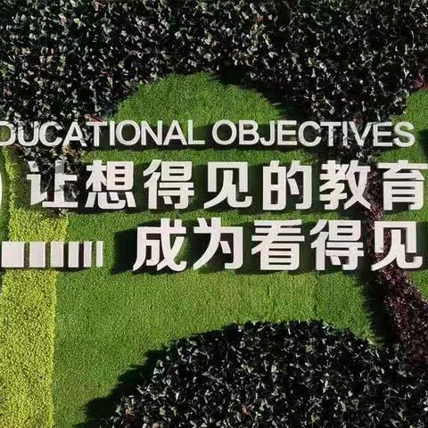 【向行教育•教研】新时代思政课与学科德育渗透——北营小学综合组教研活动