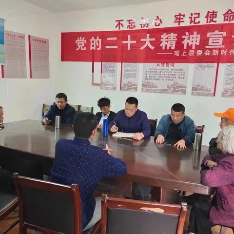 瑶上居委会开展“深思细学二十大 砥砺奋进新征程”