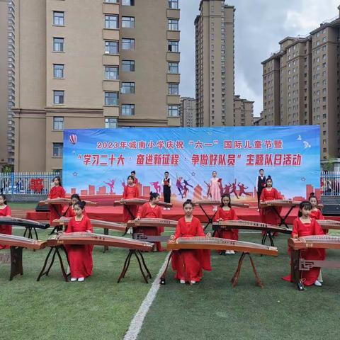 城南小学高年级部“学习二十大 奋进新征程 争做好队员”暨庆“六一”文艺汇演