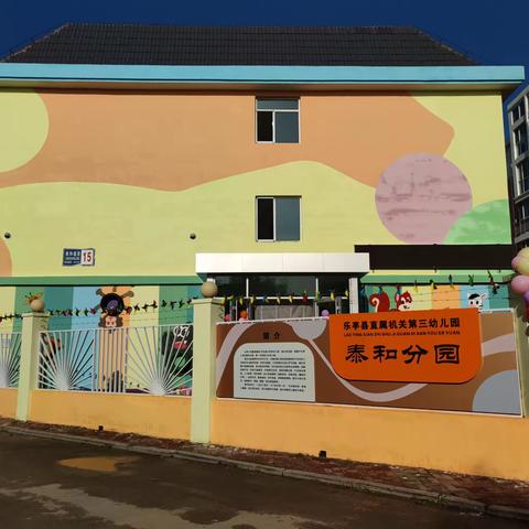 秦陵中心上陈小学食堂食品安全事故应急演练