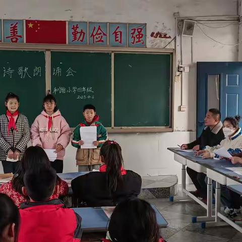 时时有诗情，处处有诗意！——和谐小学诗歌朗诵会