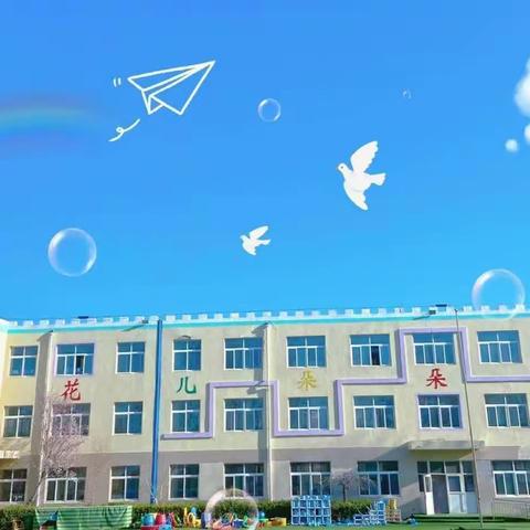 春暖花开 “幼”见美好 ——店子镇中心幼儿园一周精彩集锦