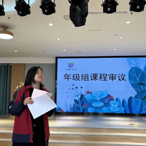 凝心课程审议 聚力儿童发展——第六幼儿园大班组教研