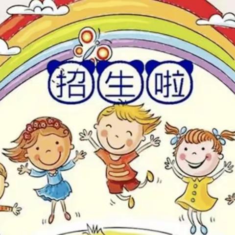 代王街办安沟小学2023年新一年级招生公告