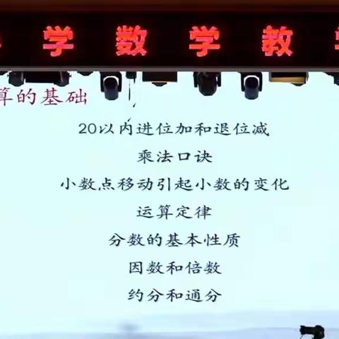 听青年教师教育经验分享所学