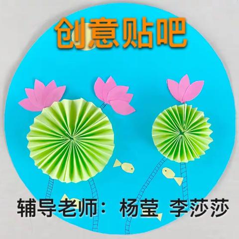 创意贴吧社团活动展播